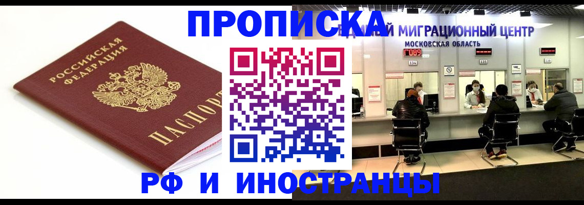 миграционный учет в Плавске