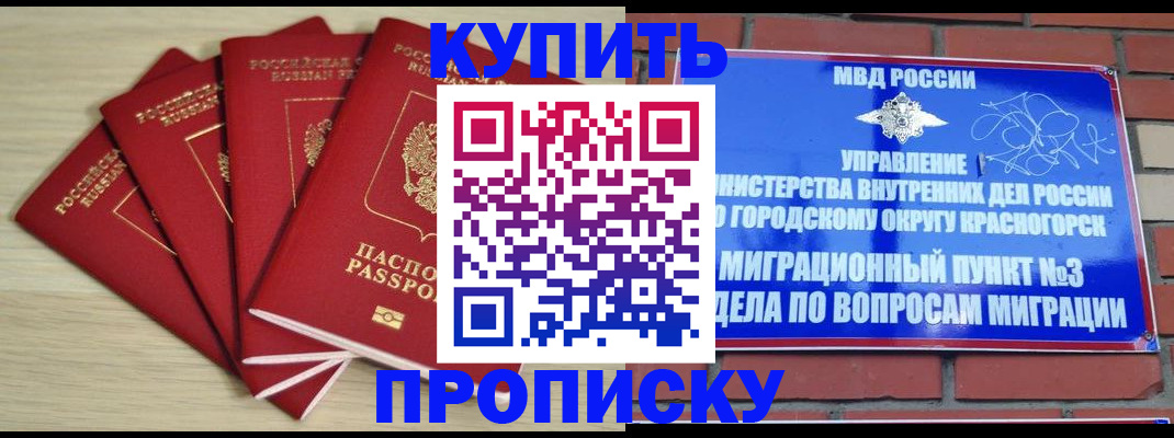 миграционный учет в Плавске